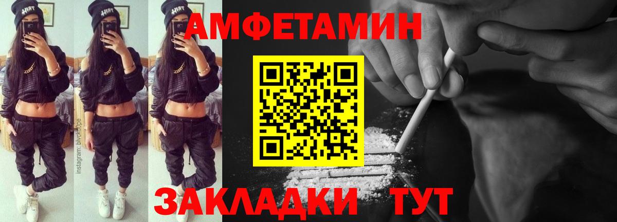 АМФ VHQ Новочебоксарск