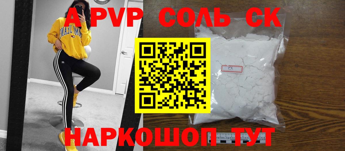 Alpha PVP мука Новочебоксарск
