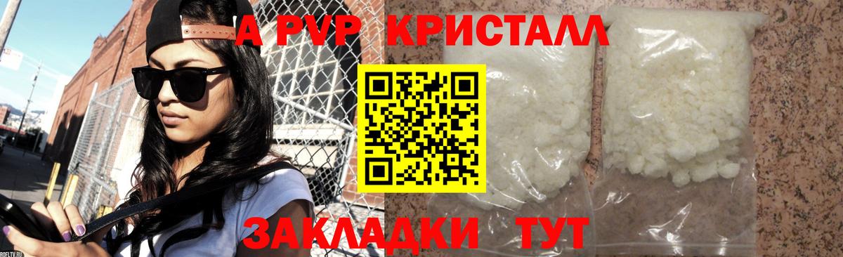 APVP крисы CK  Alpha PVP крисы CK  Новочебоксарск  Альфа ПВП кристаллы  Вход с VPN 