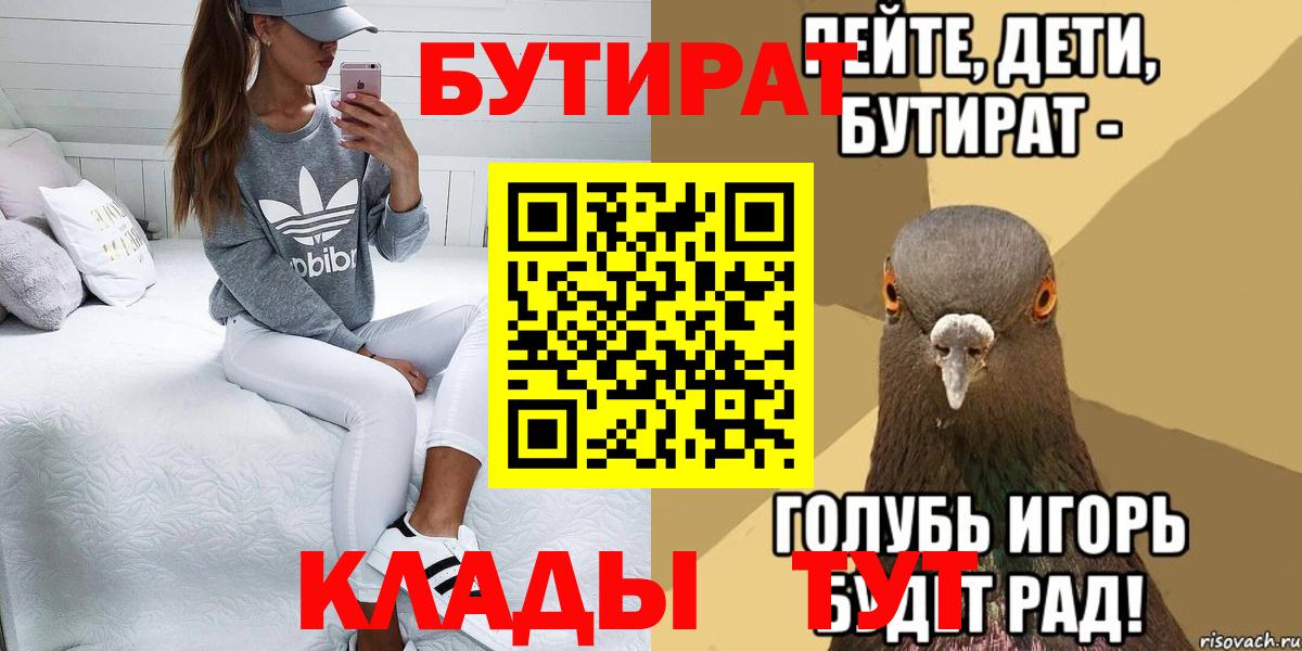 БУТИРАТ оксана Новочебоксарск