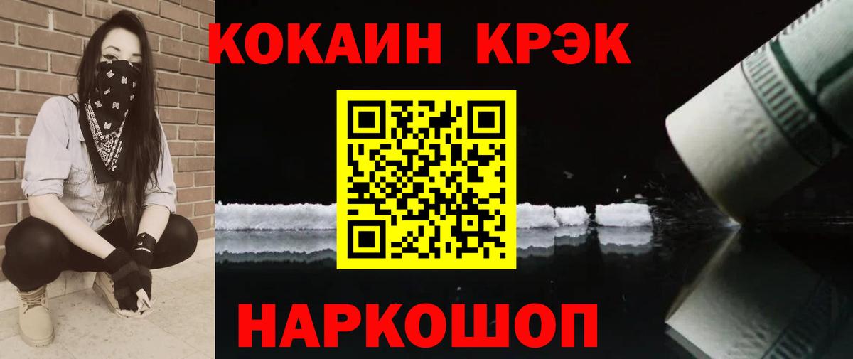 Кокаин Fish Scale Новочебоксарск