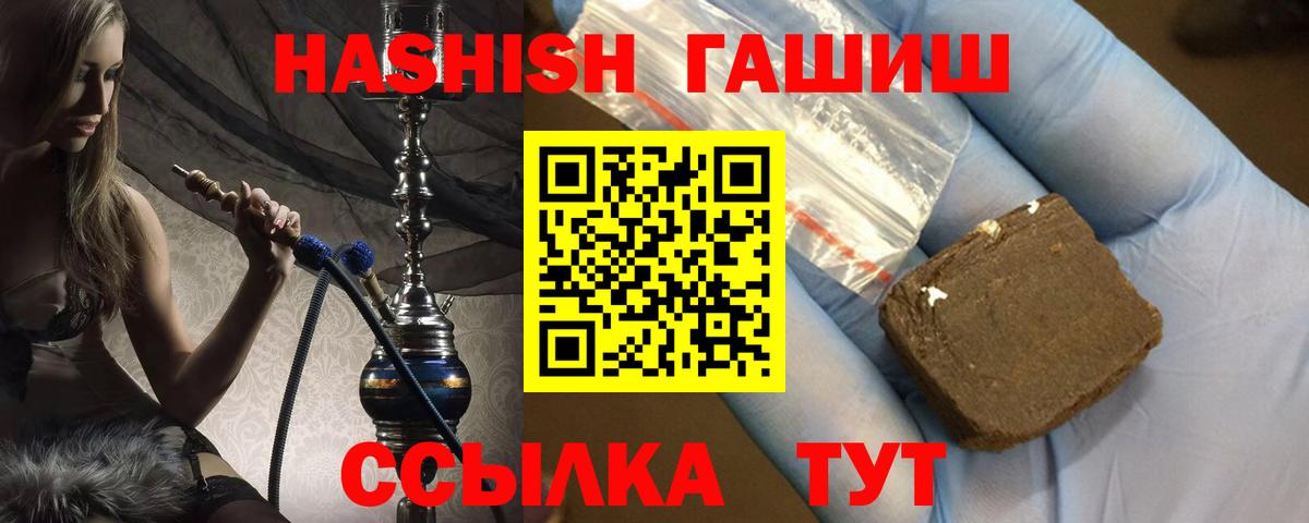 ГАШ  Вход с VPN  Новочебоксарск  ГАШИШ индика сатива 