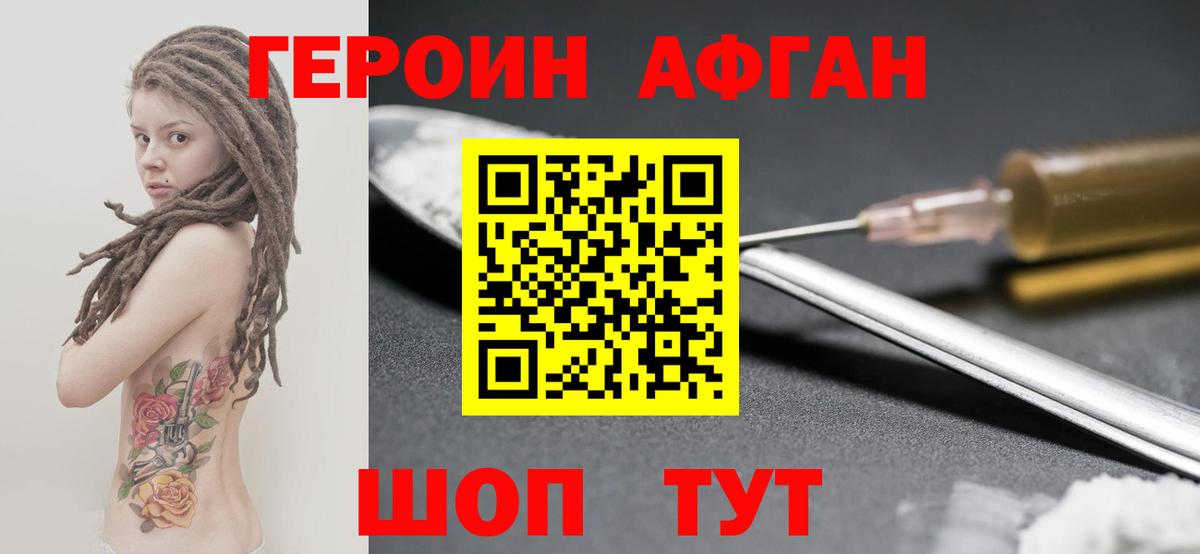 Новочебоксарск  Героин  Вход с VPN  ГЕРОИН гречка 