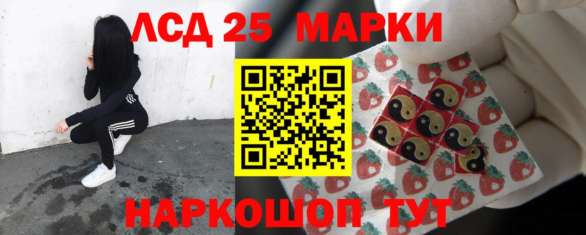 LSD-25 экстази кислота Новочебоксарск