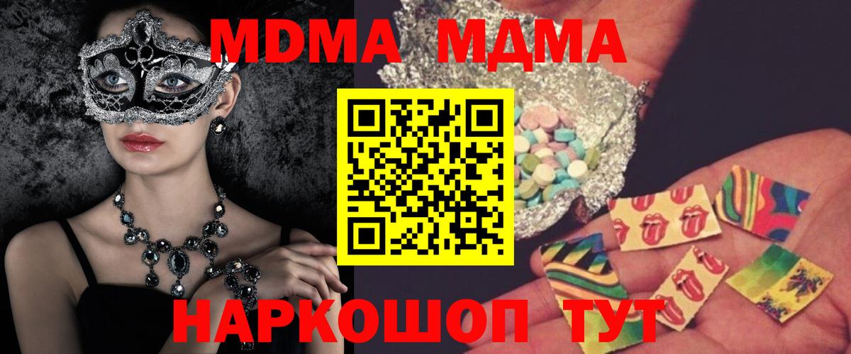 Новочебоксарск  МДМА кристаллы  Вход с VPN 