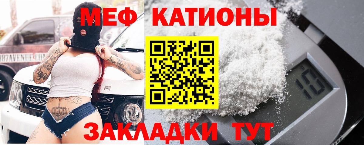 Мефедрон мука Новочебоксарск