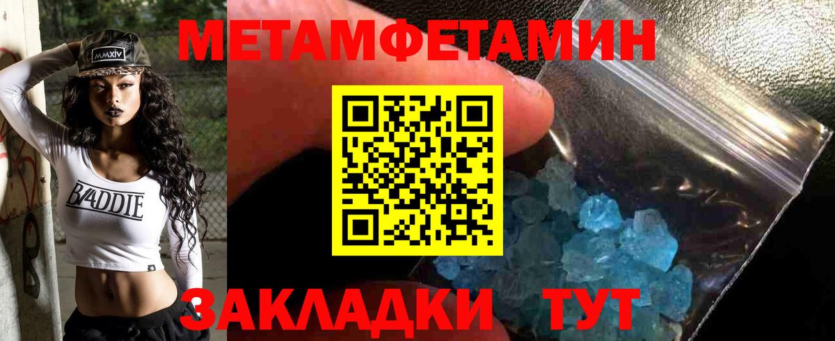 МЕТАМФЕТАМИН Methamphetamine Новочебоксарск