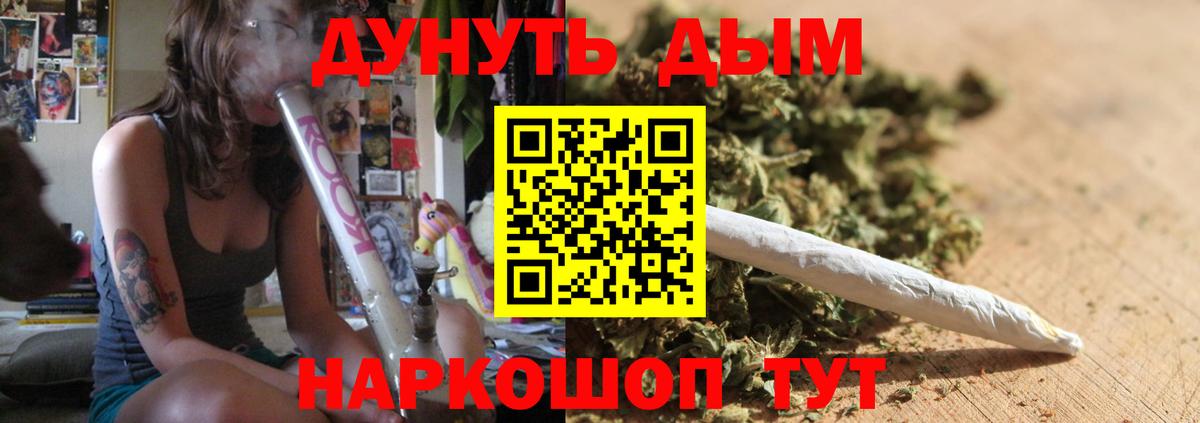 Новочебоксарск  МАРИХУАНА Amnesia  Конопля индика  Вход с VPN  Марихуана VHQ 